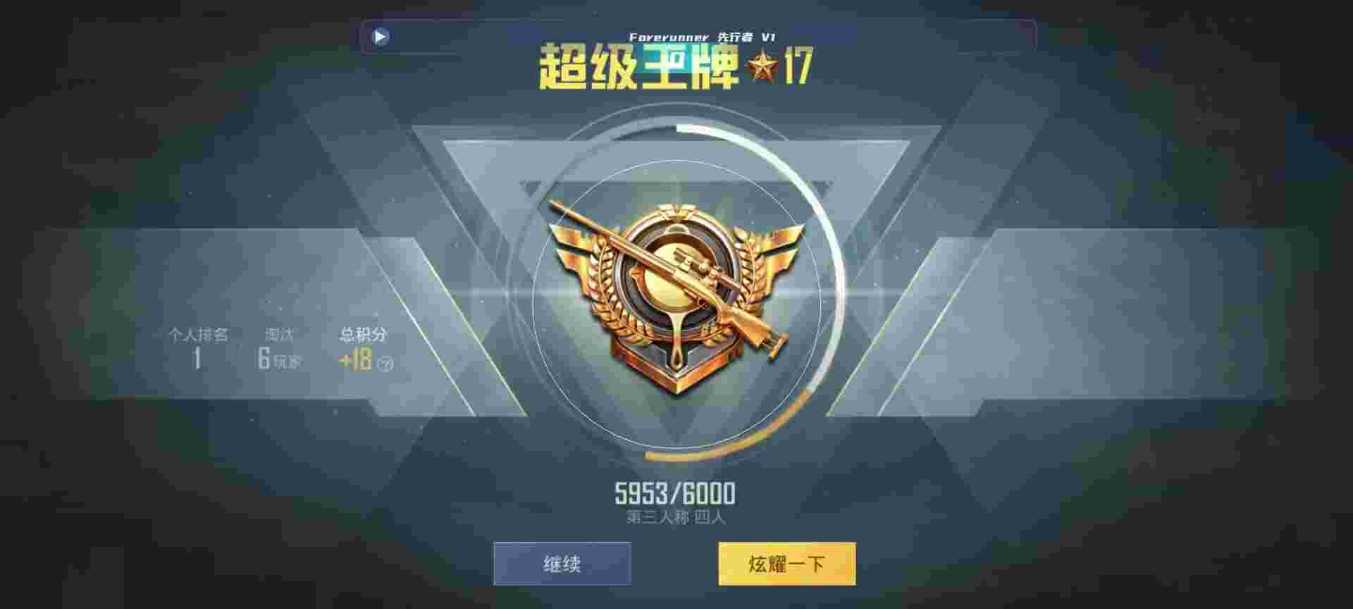 和平精英鸡腿辅助自瞄 - 和平精英观透辅助苹果辅助预览图